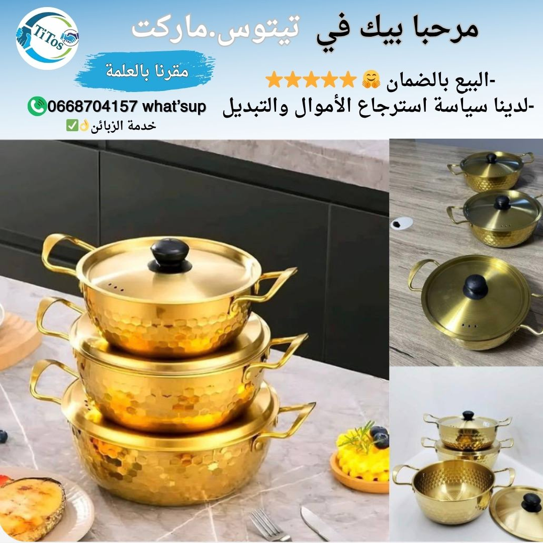 لاسيري مارميت 3في1 Serie Marmite Gold 😍⭐ - Image 1